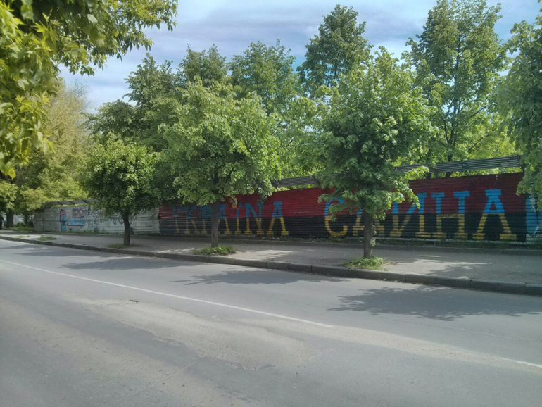 Город-патриот :)