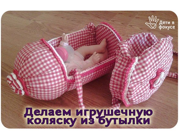Игрушечная люлька к 8 марта своими руками!