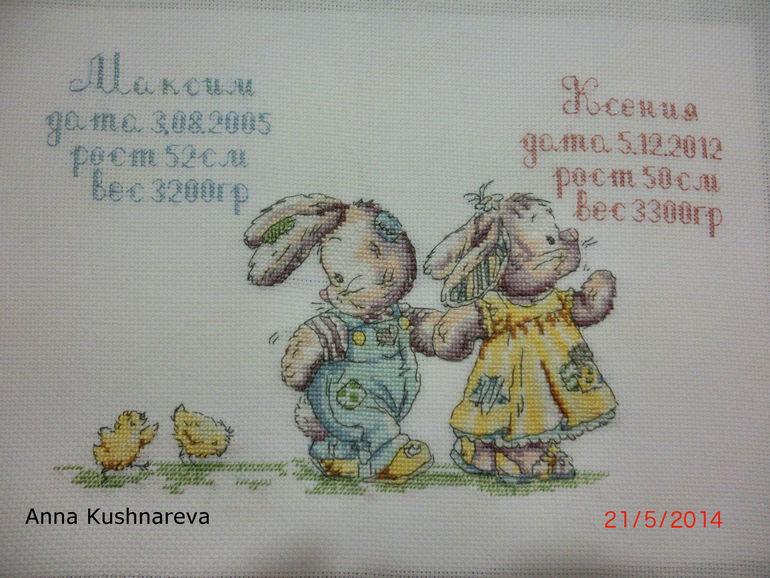 Метрика для двоих деток