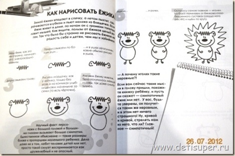 Как нарисовать любую зверюшку за 30 секунд