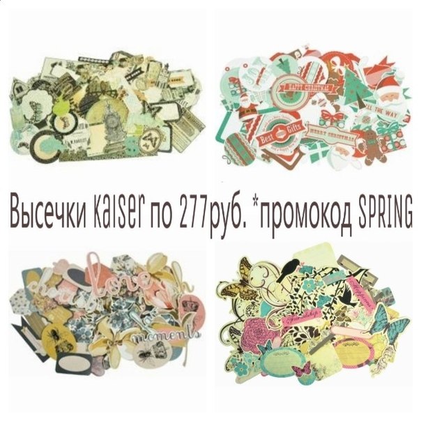 Распродажа в магазине ScrapBee продлена до 1 апреля!!!
