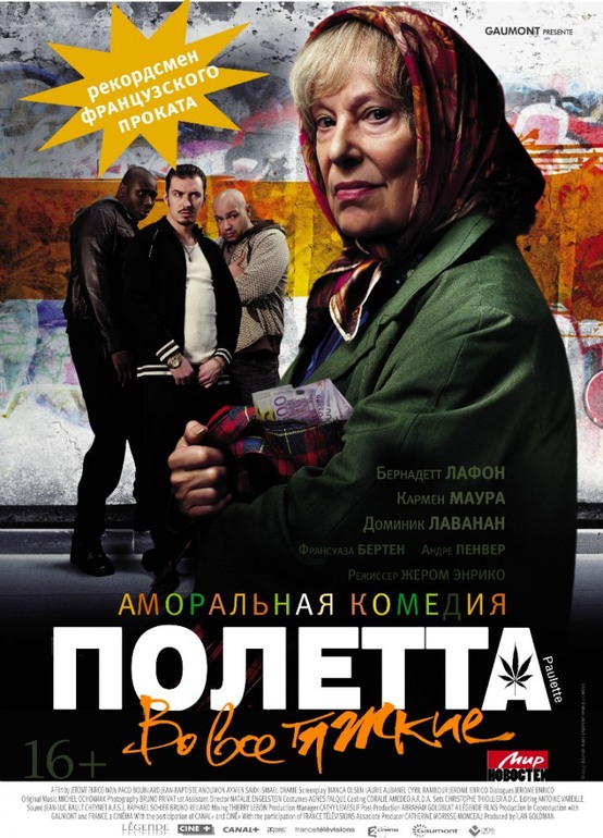 Очень забавная комедия:)