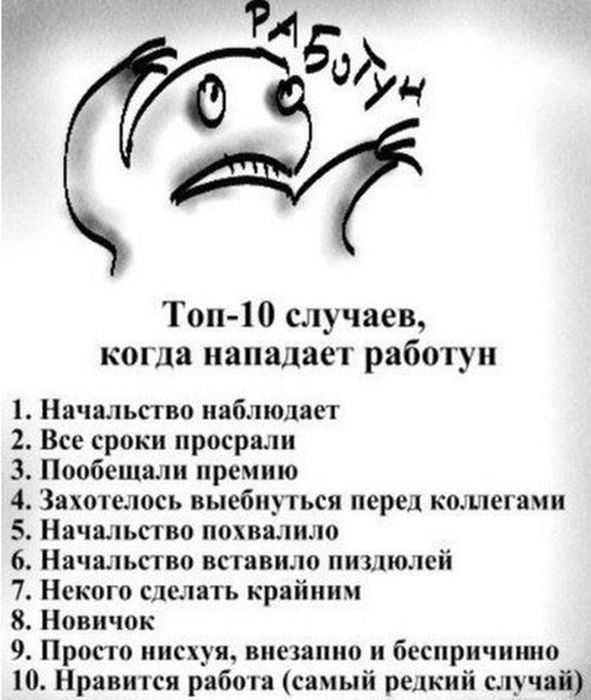 работун