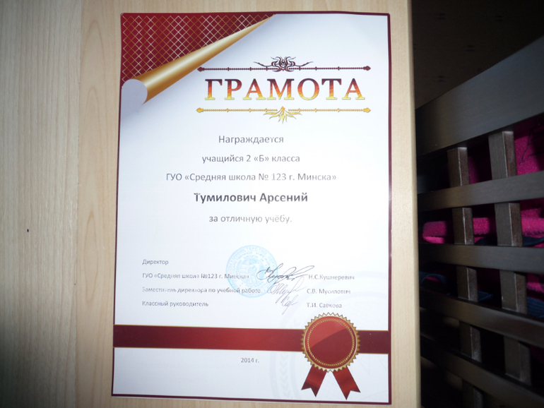Окончание 2-го класса.