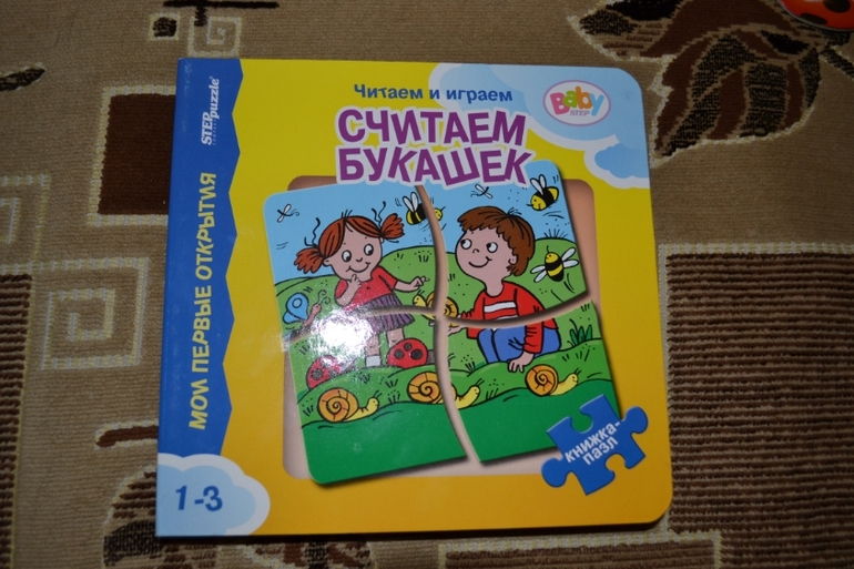 Многослойные пазлы