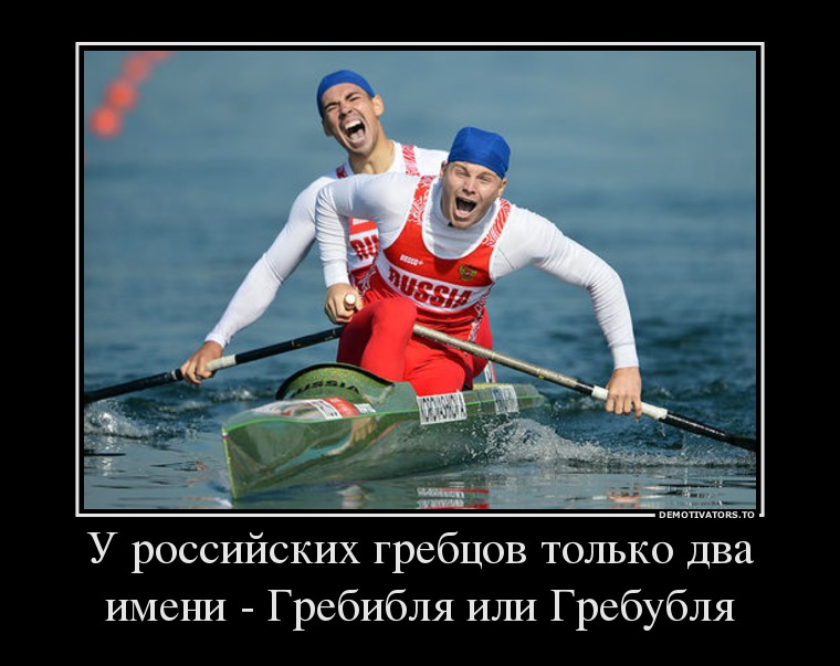 ОЛИМПИЙСКИЙ МАРАФОН - 23 день. ГРЕБЛЯ