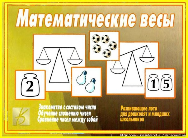 Игра