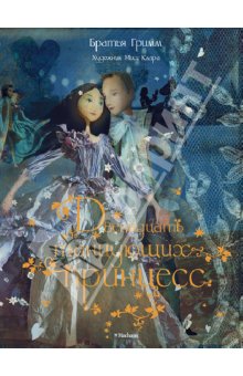 Книги, в которых главные герои - девочки!