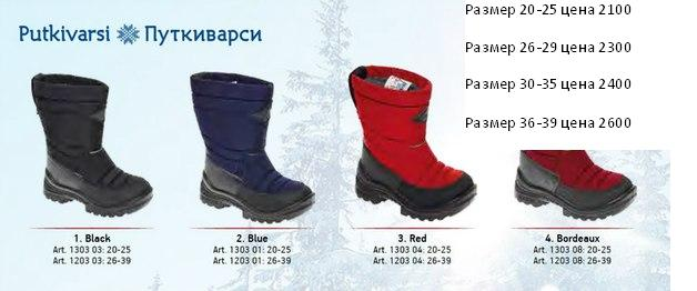 Предзаказ Куомы зима 2015. СТОП 15 января.