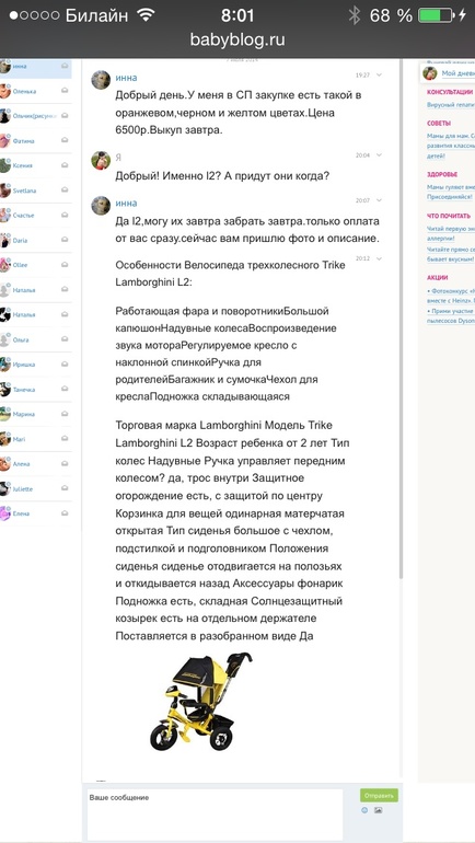 Девочки, будьте осторожны!