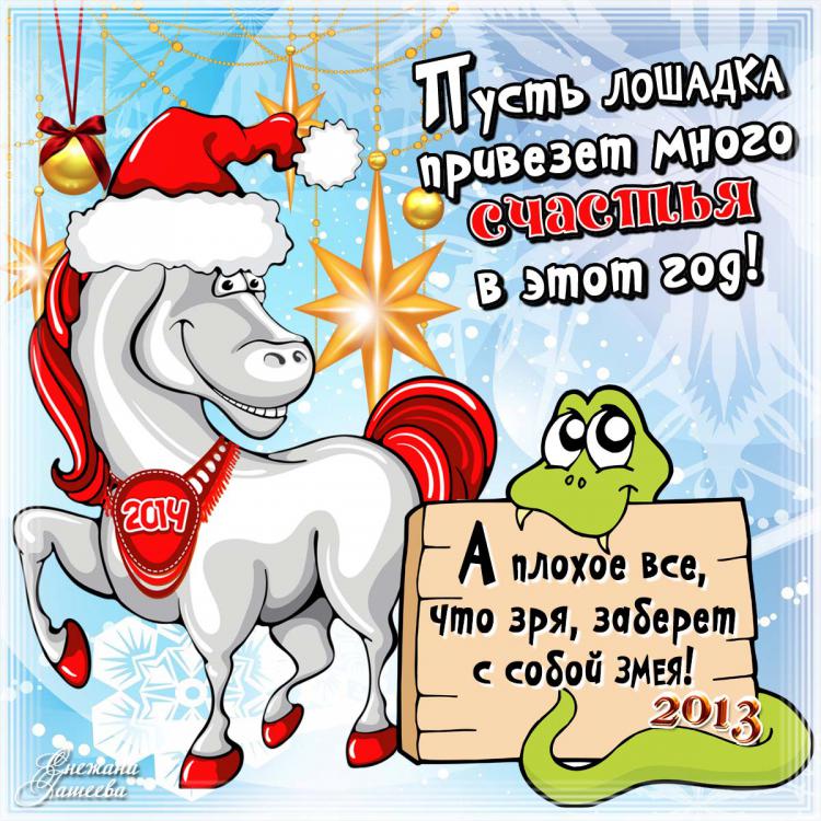 Новый год!