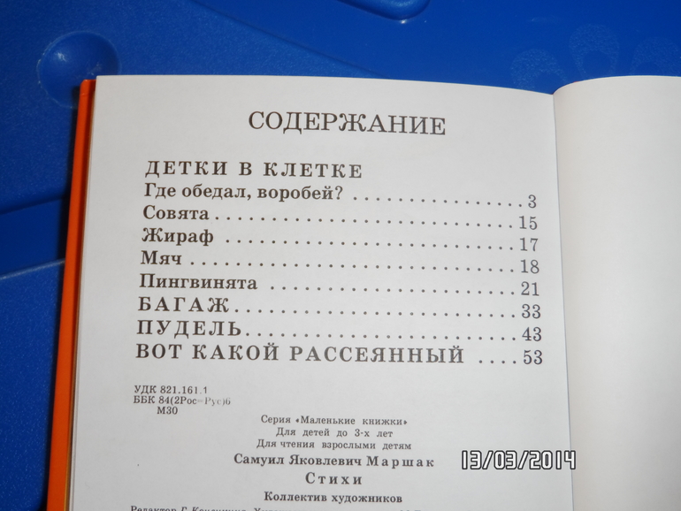 Книги на 1,3. Посоветуйте