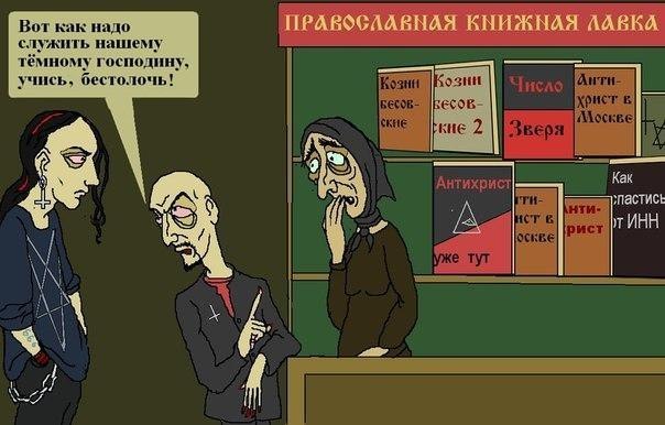 Жаль, нет категории православный юмор.