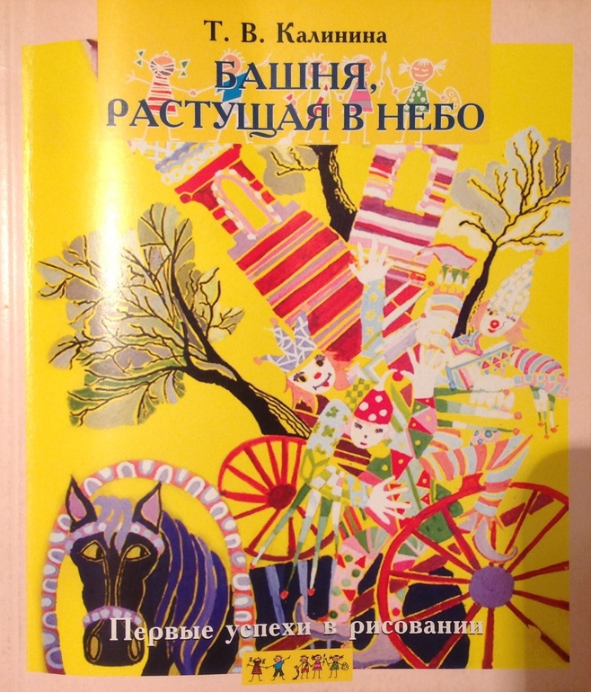 Рисуем с Калининой