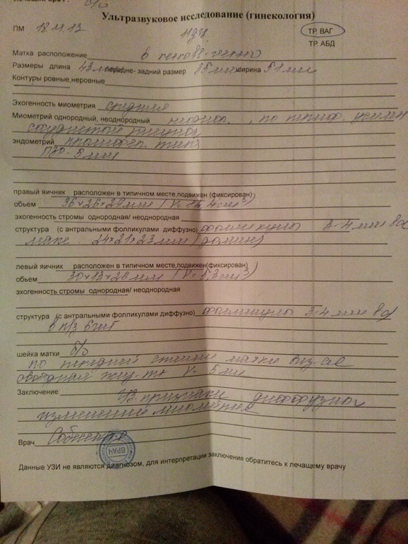про узи??