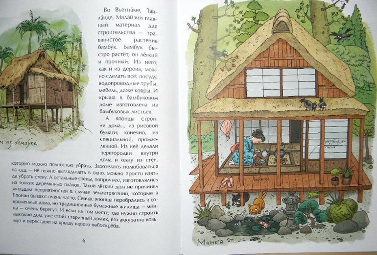 "Дома Мира"