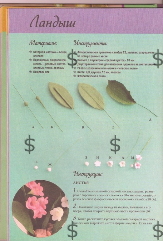 Книжечка с мк по цветам