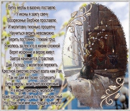 С Вербным Воскресеньем Поздравляю всех!!!
