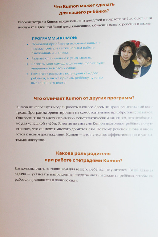 Кумон