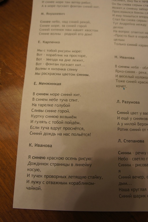 ТД "Синий цвет".