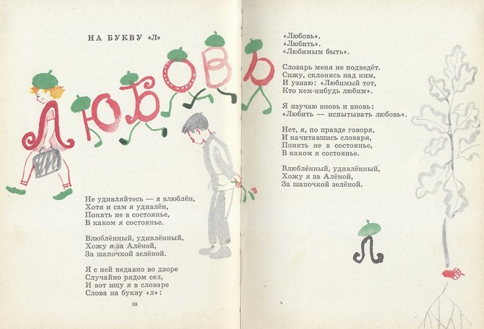 Агния Барто