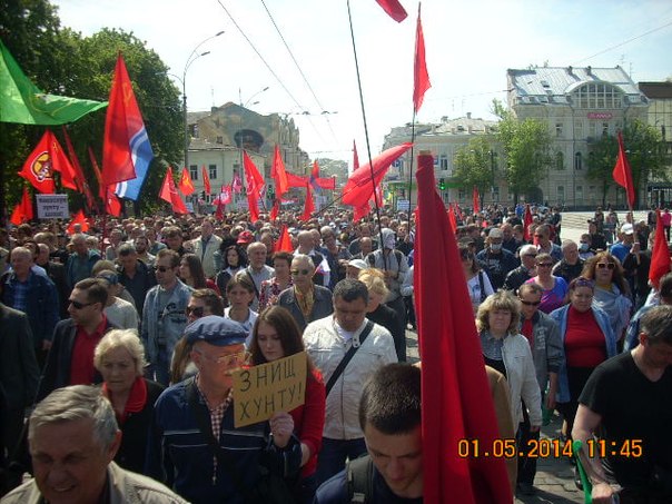 Первомай в Харькове. Знищ хунту.