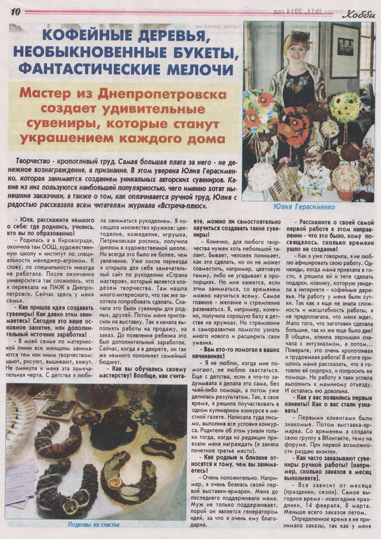 Обо мне пишут..
