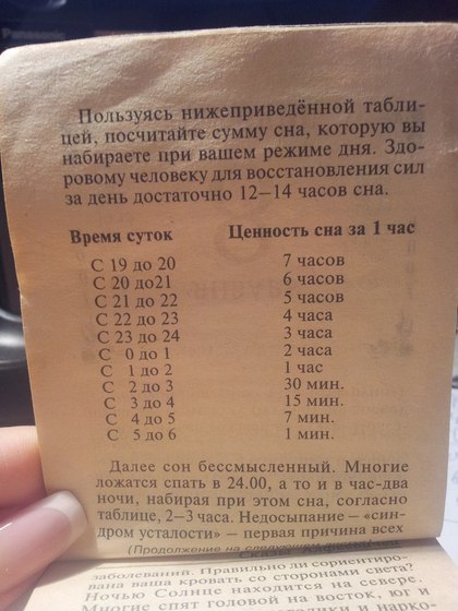 А вы знаете, что...