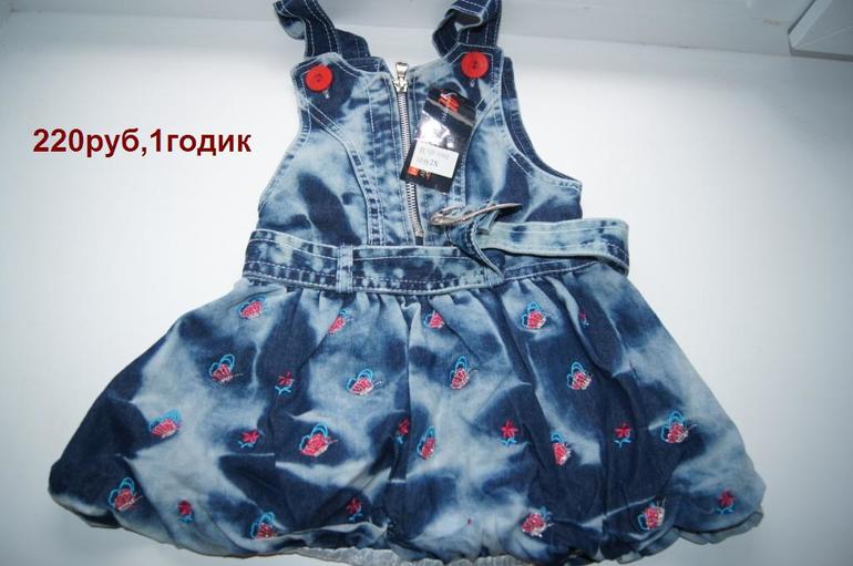 Детская одежда -недорого.Почта