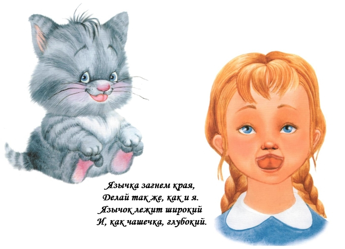 Веселая артикуляционная гимнастика
