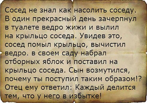 Прежде чем захотите вылить ведро ПРОЧТИТЕ!