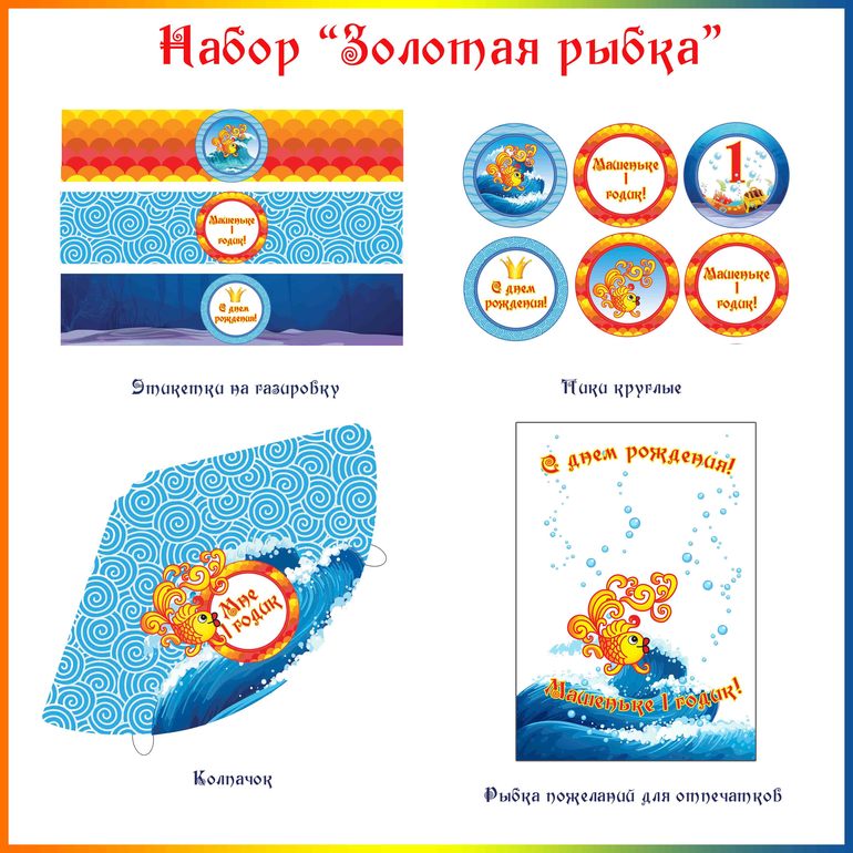 День рождения в стиле
