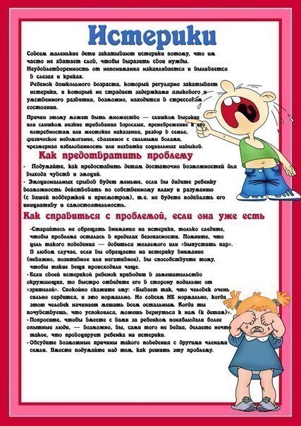 Полезные советы для родителей!!