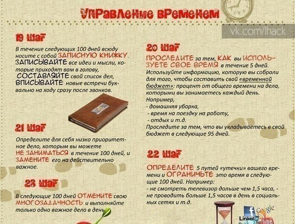 60 маленьких шагов, которые сделают жизнь лучше.