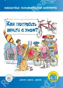 Несколько художественно-познавательных книг для детей