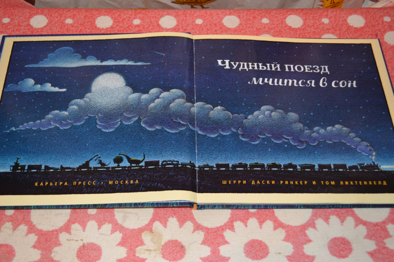 Дневник читателя апрель.Сыну 1,10-1,11 г.