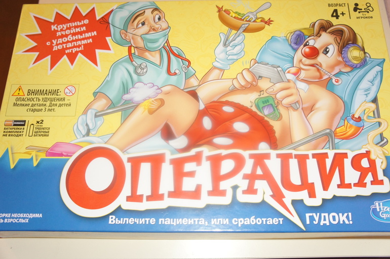 Операция.