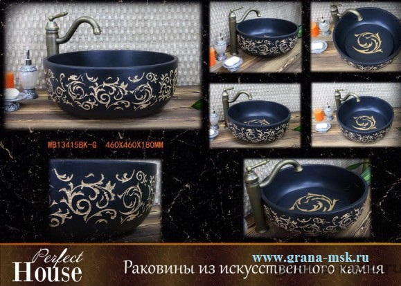 вопрос про раковину...