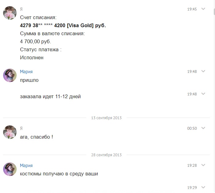 Потрясающая НАГЛОСТЬ !!!