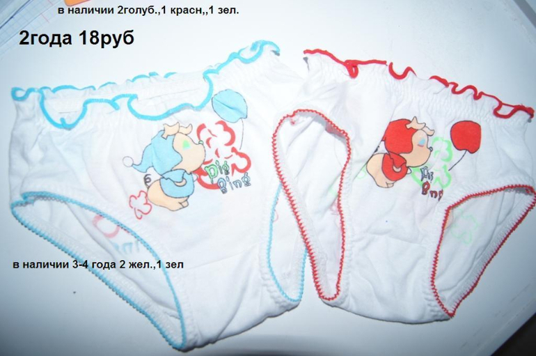 Детская одежда -недорого.Все новое.Носочки от 15руб.Почта.от 0-5лет.Прошу под кат