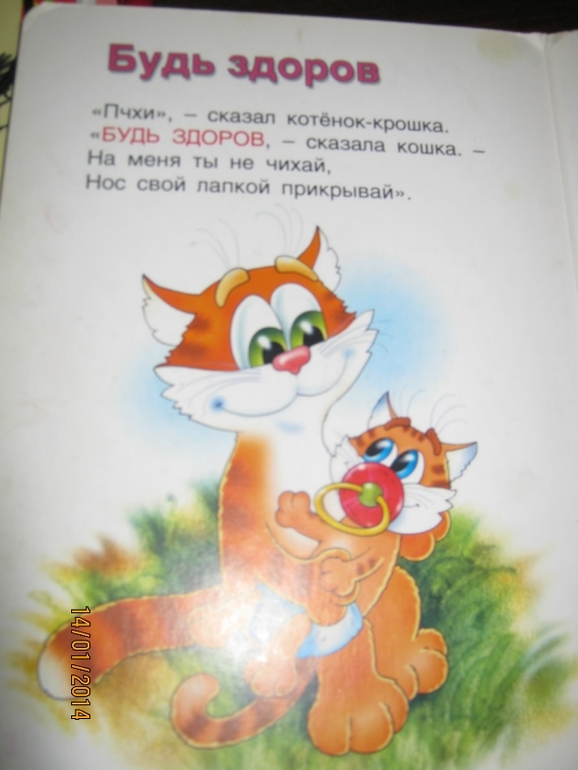 Софиюшкини книжные любимчики ( только начало)