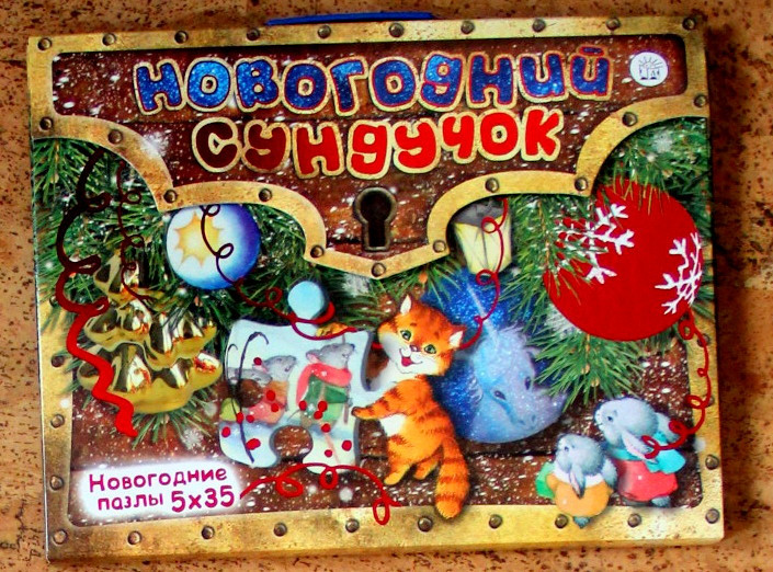 Новогодний пазл :)