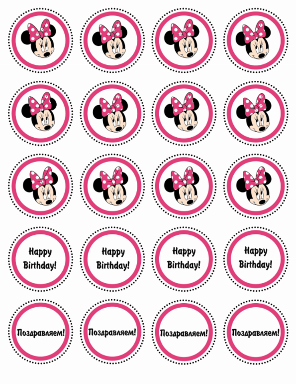 Др 2 годика в стиле Минни Маус(Идей,Праздничный стол,и Сценарий)Жду вашей помощи