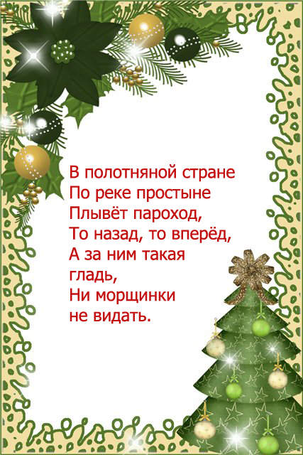 Адвент с 19.12 по 20.12