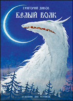 Страшные сказочки