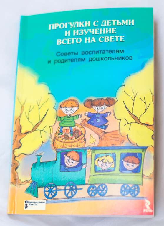 Как играть с детьми