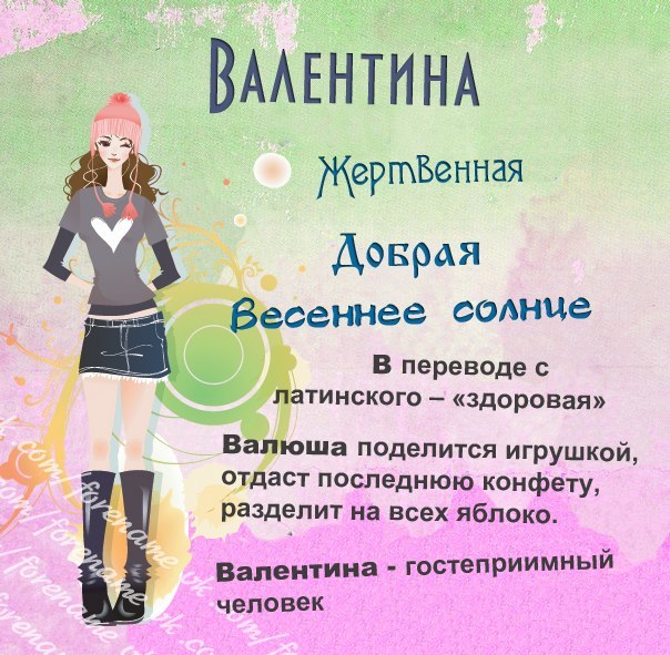 Третья доча и имя...