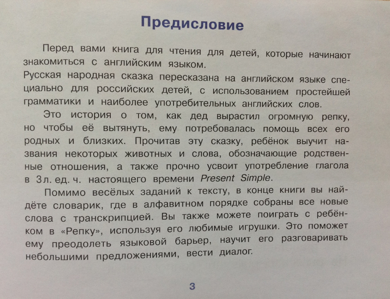 Изучаем Английский весело.