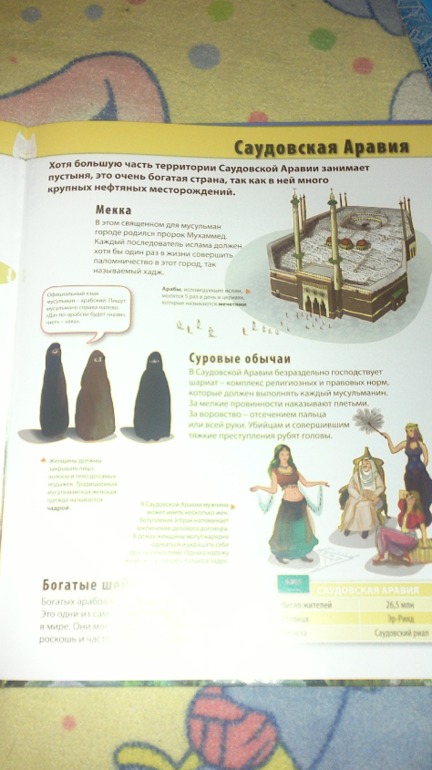 Изучаем географию