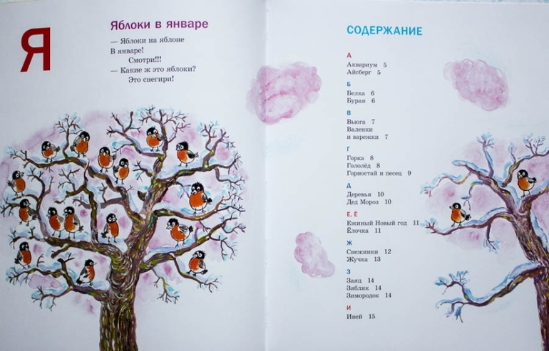 Зимние книги. Часть 2